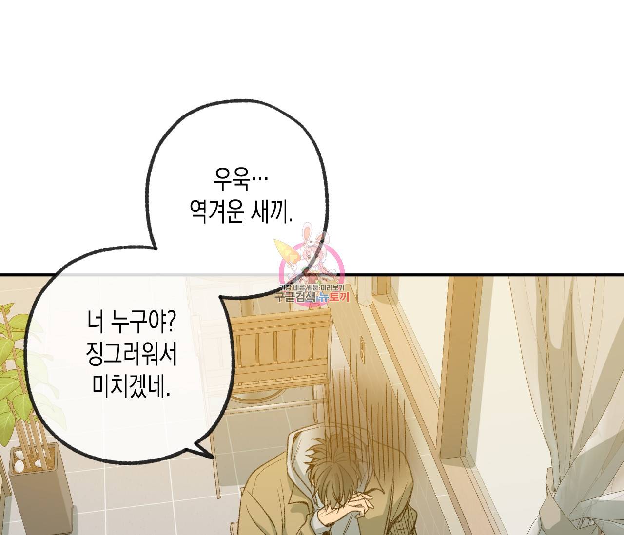 동정의 형태 외전 13화 1