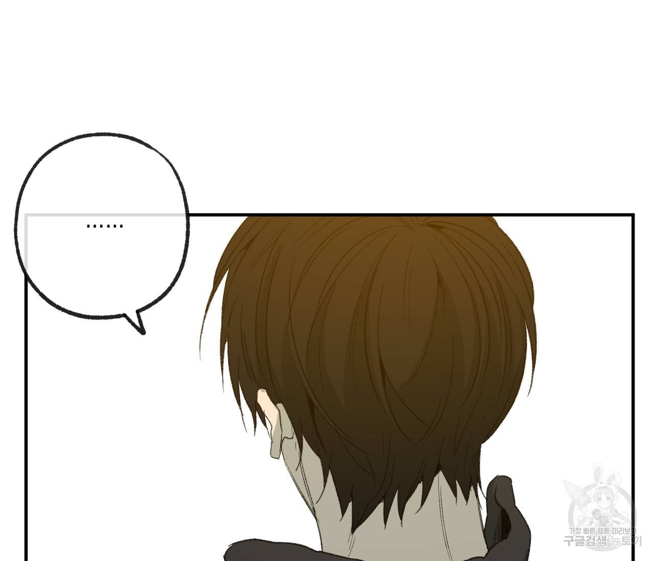 동정의 형태 외전 13화 10