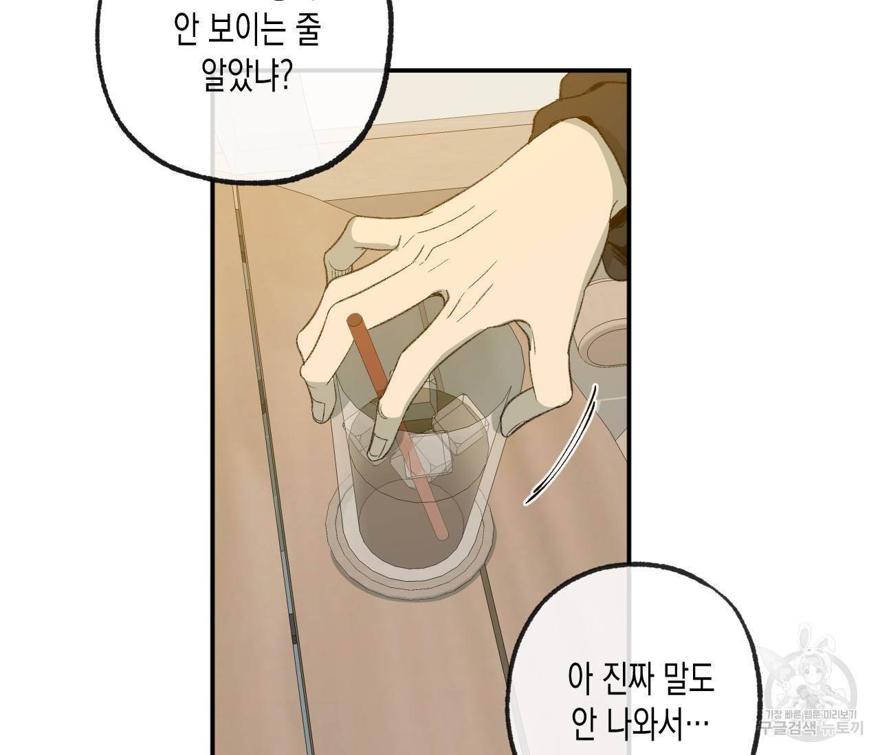 동정의 형태 외전 13화 12