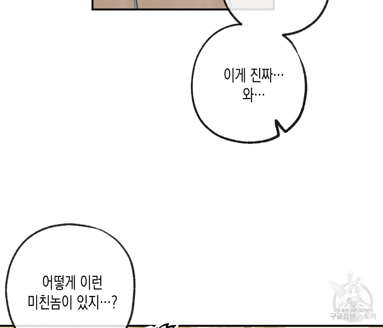 동정의 형태 외전 13화 13