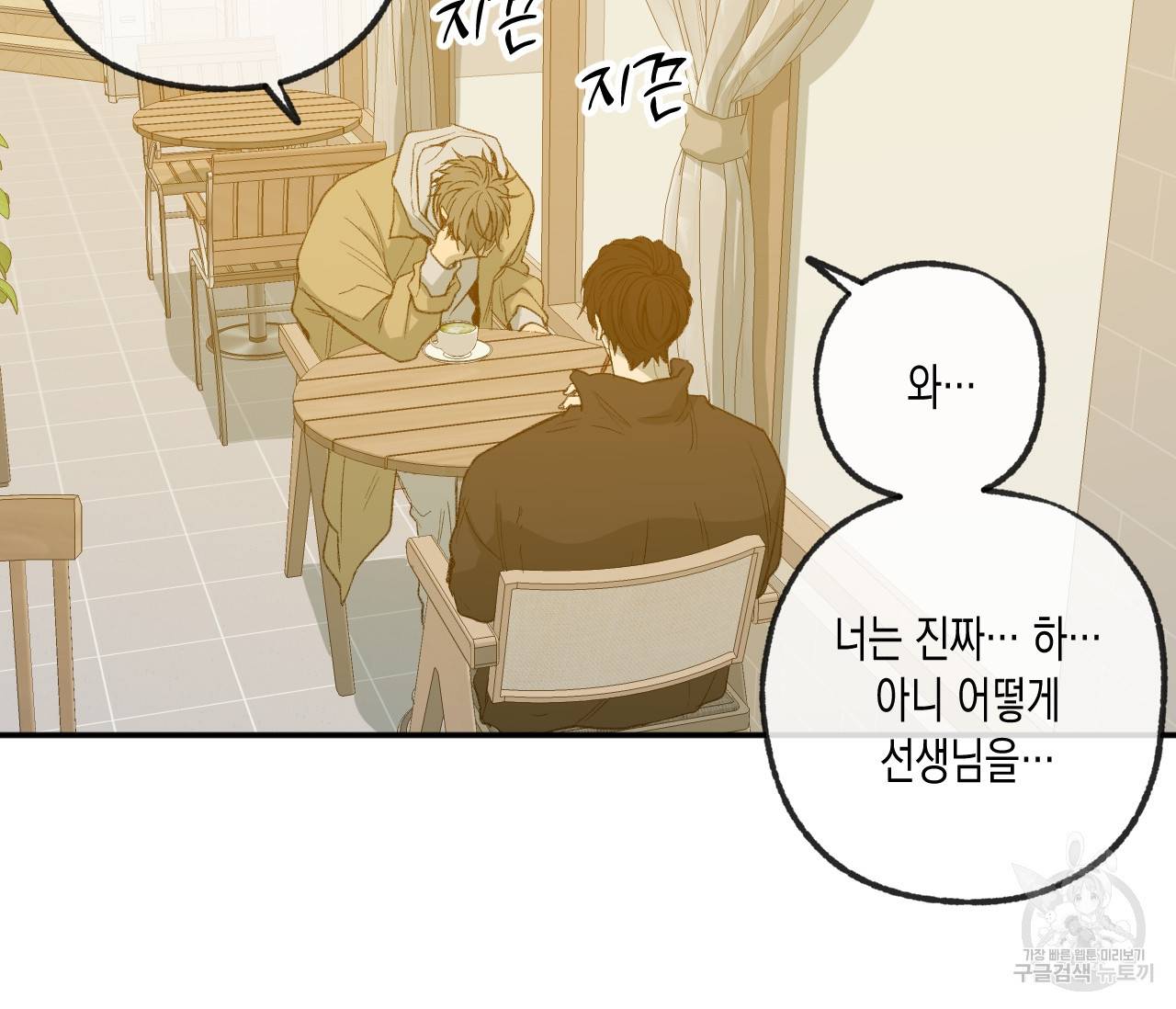 동정의 형태 외전 13화 14