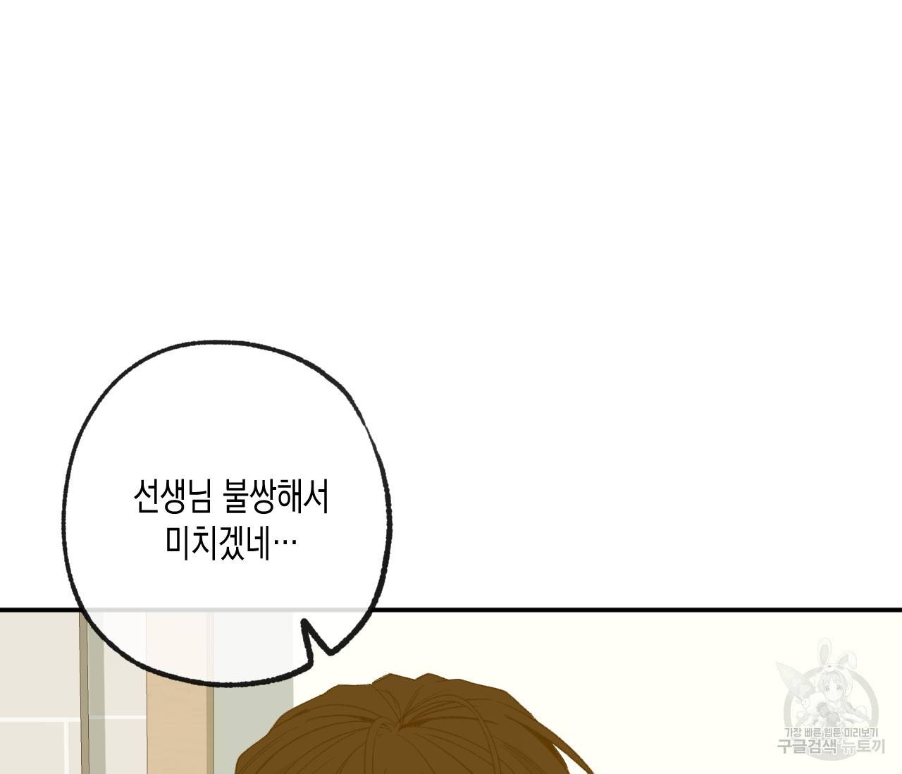 동정의 형태 외전 13화 15