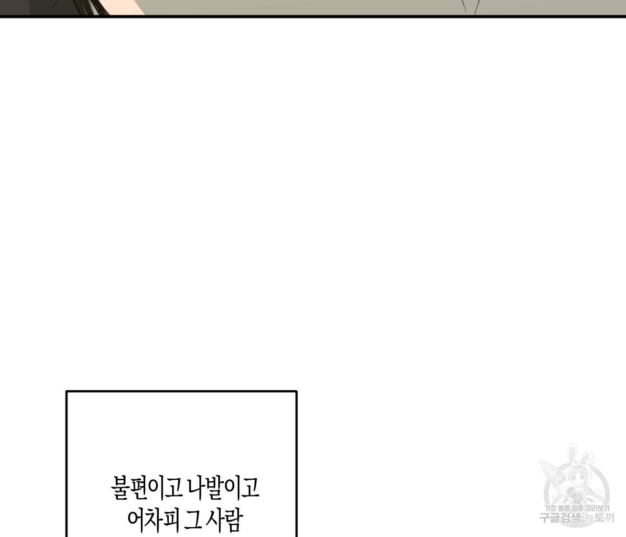 동정의 형태 외전 13화 18