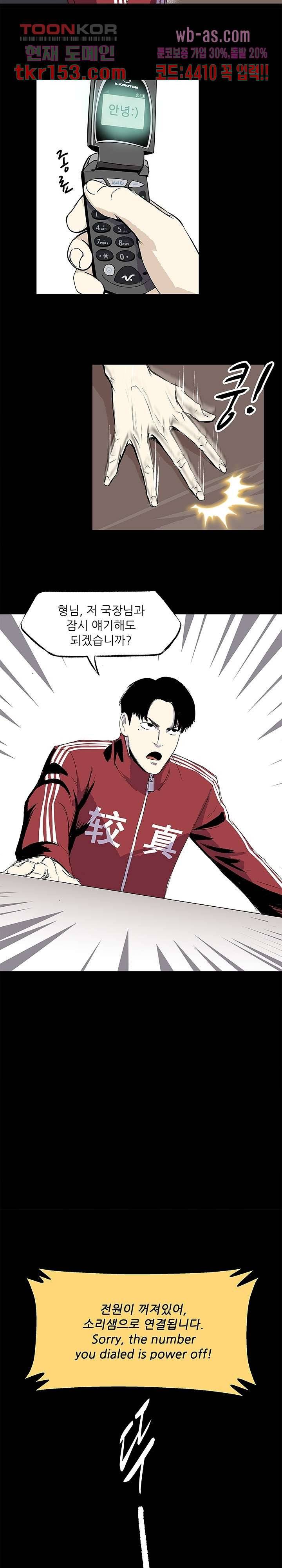 지금부터 지옥이다 시즌2 6화 2