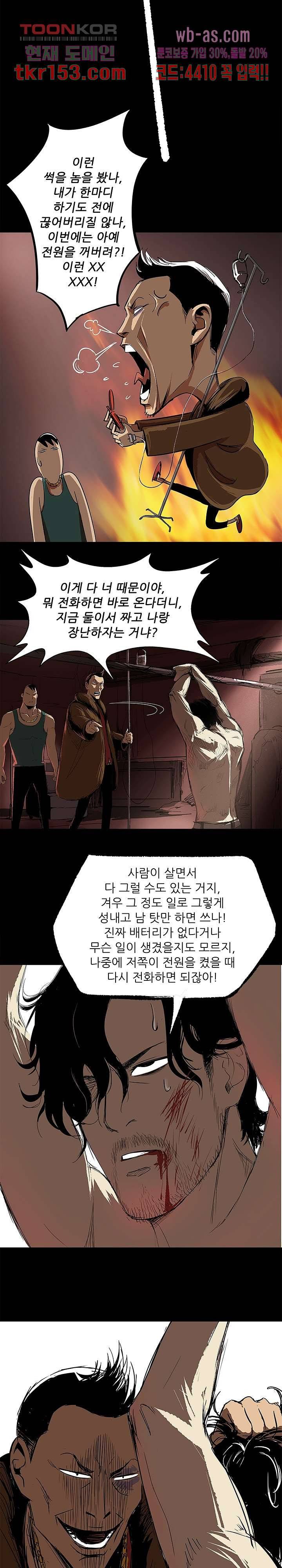 지금부터 지옥이다 시즌2 6화 3