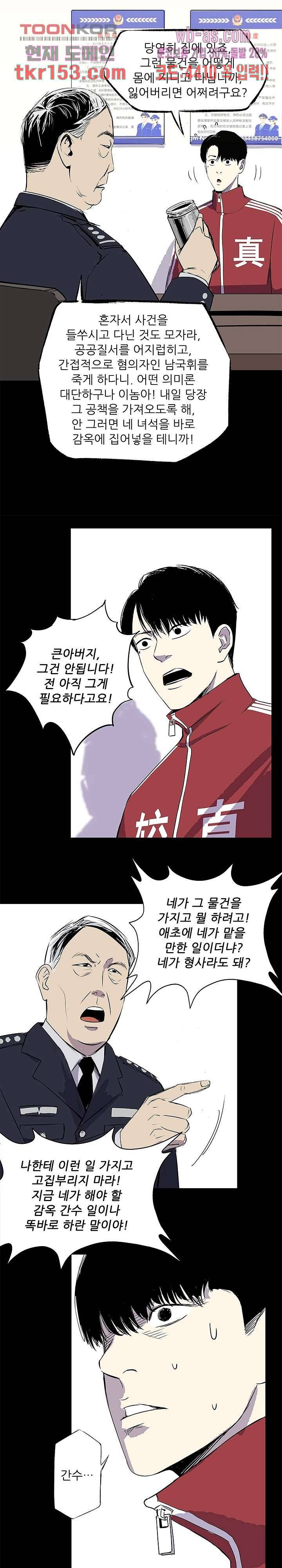 지금부터 지옥이다 시즌2 6화 6