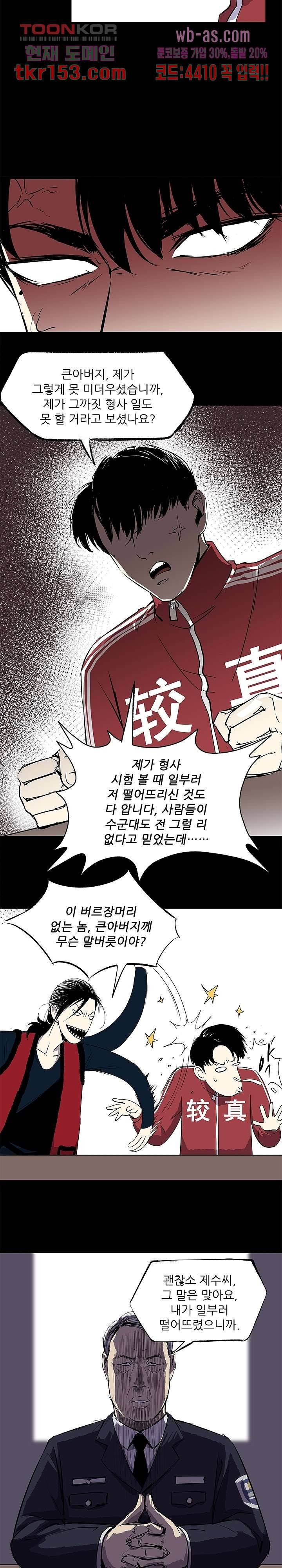 지금부터 지옥이다 시즌2 6화 7