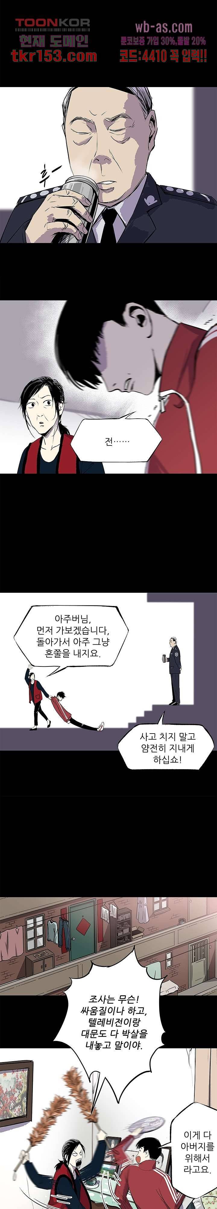 지금부터 지옥이다 시즌2 6화 9