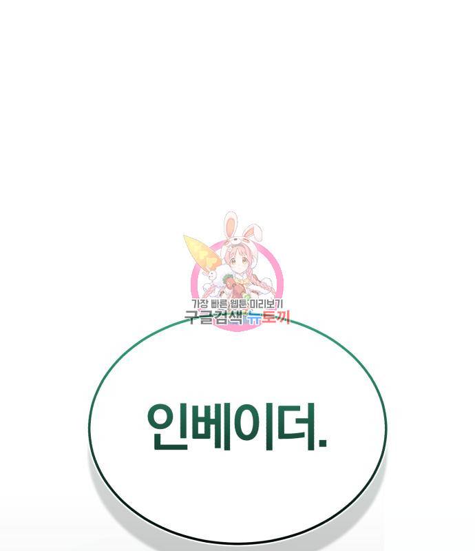 규격 외 혈통 천재 16화 1