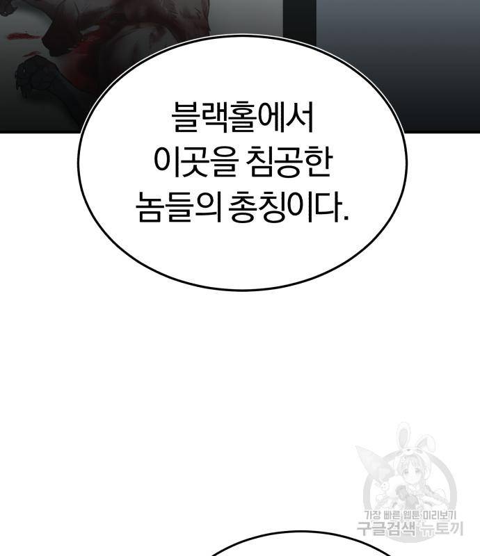 규격 외 혈통 천재 16화 3