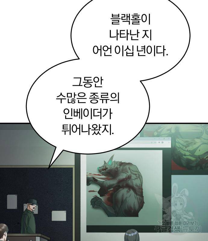 규격 외 혈통 천재 16화 4