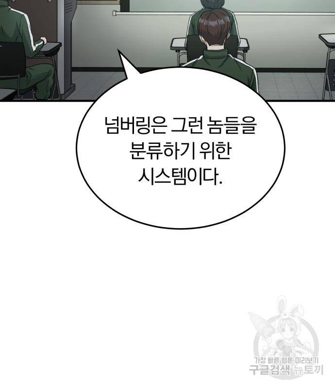 규격 외 혈통 천재 16화 5