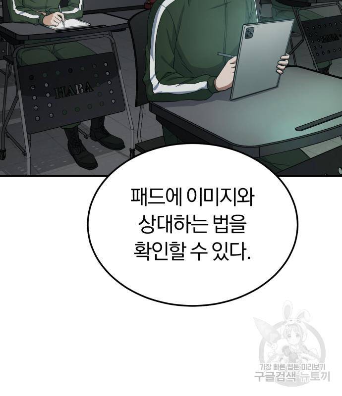 규격 외 혈통 천재 16화 7