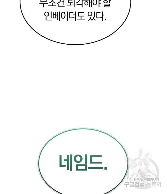 규격 외 혈통 천재 16화 10