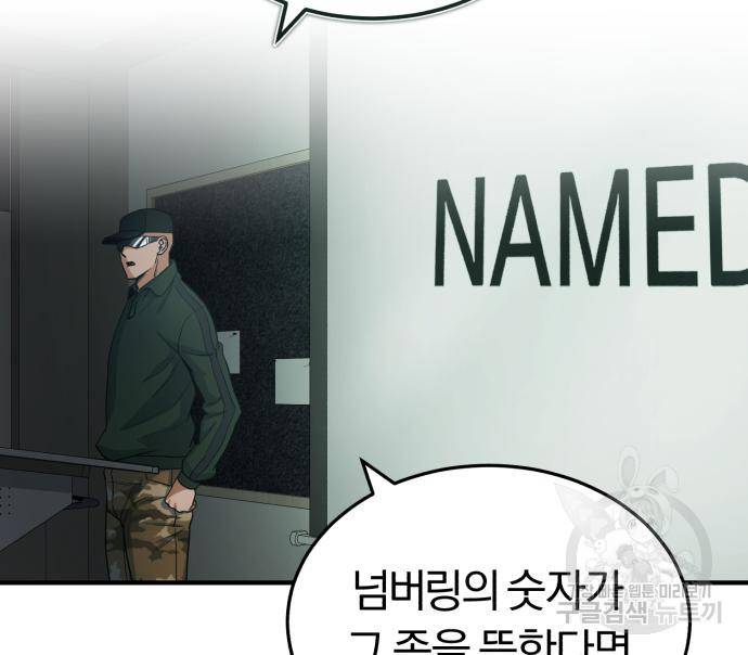 규격 외 혈통 천재 16화 11