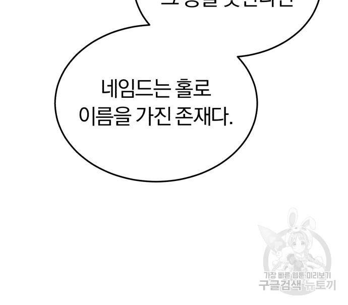 규격 외 혈통 천재 16화 12