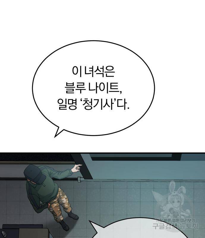 규격 외 혈통 천재 16화 13