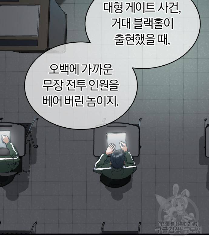 규격 외 혈통 천재 16화 14