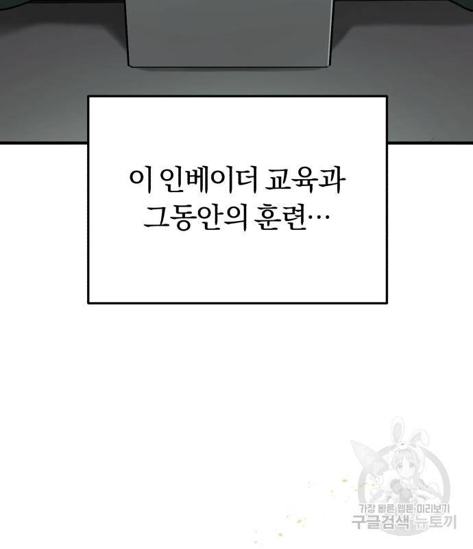규격 외 혈통 천재 16화 18