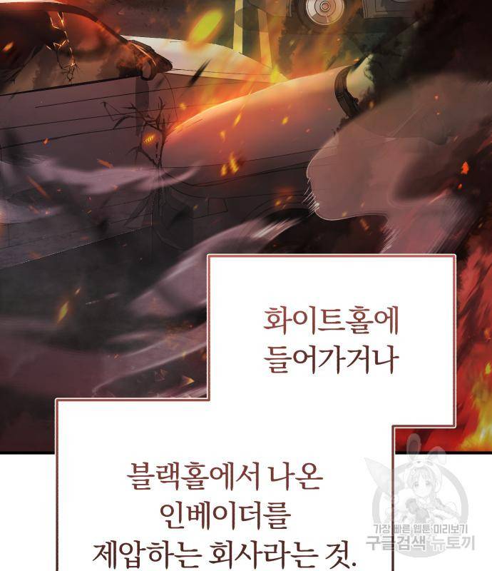 규격 외 혈통 천재 16화 21