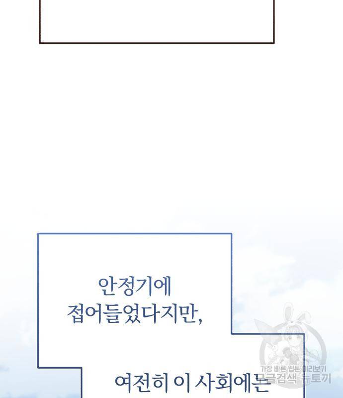 규격 외 혈통 천재 16화 22