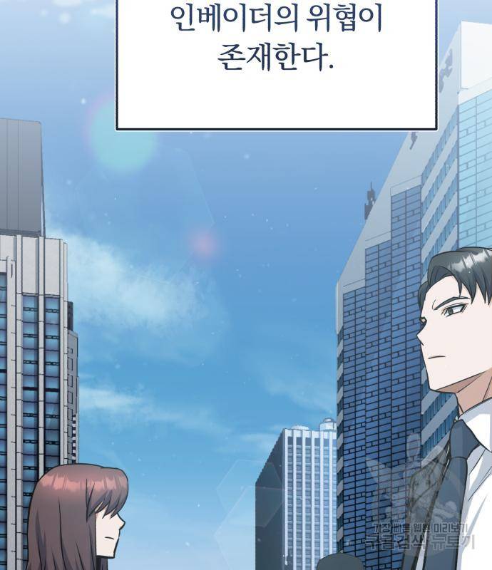 규격 외 혈통 천재 16화 23