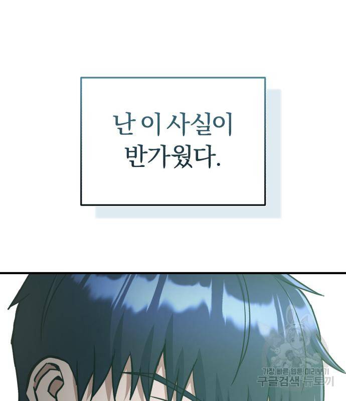 규격 외 혈통 천재 16화 27