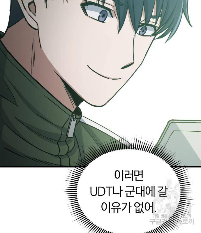규격 외 혈통 천재 16화 28