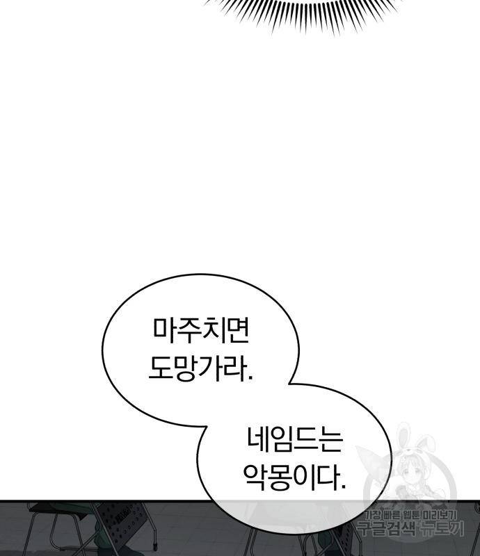 규격 외 혈통 천재 16화 29