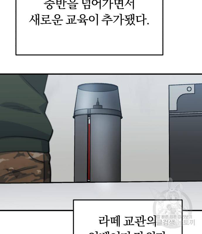 규격 외 혈통 천재 16화 35