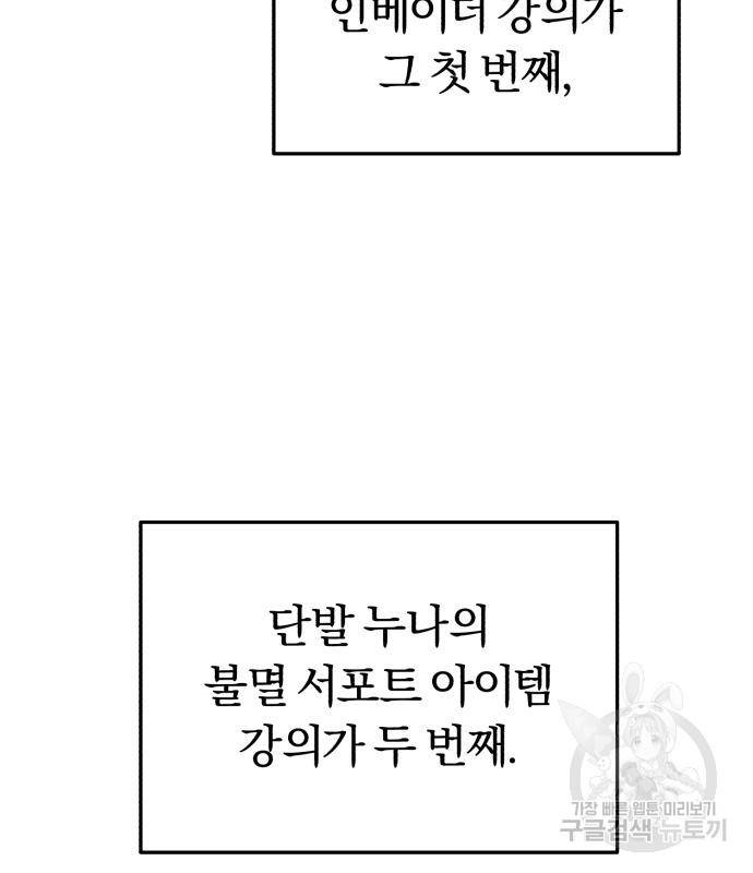 규격 외 혈통 천재 16화 36