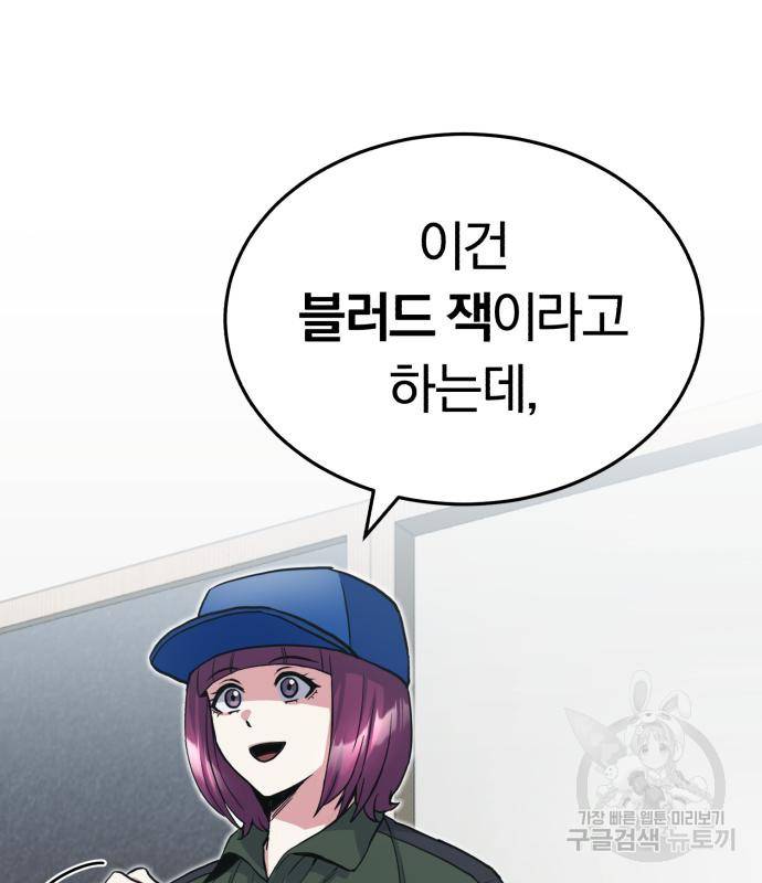 규격 외 혈통 천재 16화 37