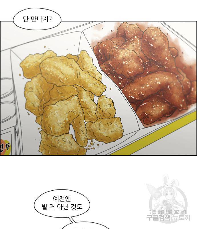 연애혁명 414화 412_이클립스 (3) 2