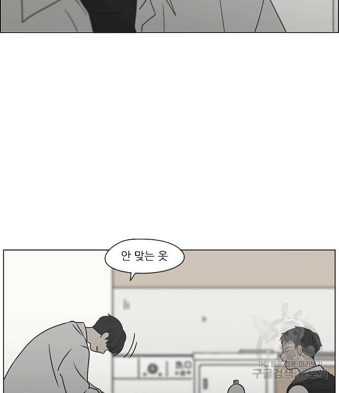 연애혁명 414화 412_이클립스 (3) 5