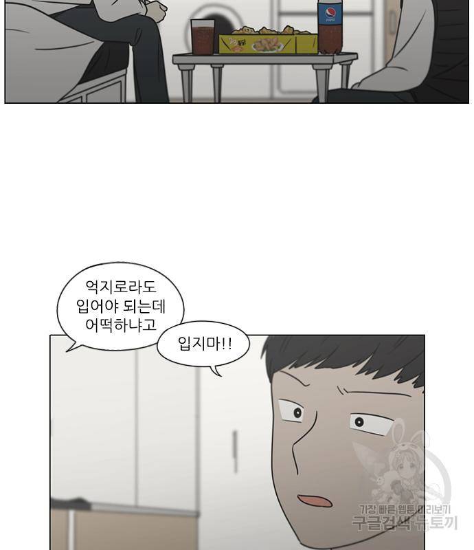 연애혁명 414화 412_이클립스 (3) 6