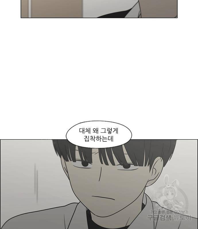 연애혁명 414화 412_이클립스 (3) 7