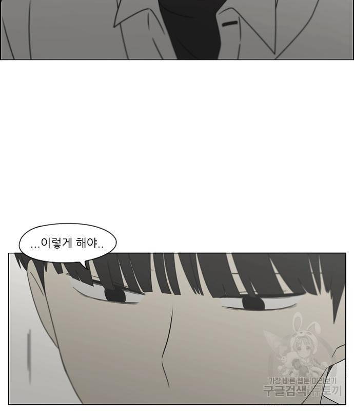 연애혁명 414화 412_이클립스 (3) 8