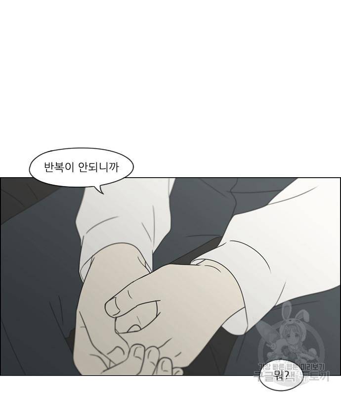 연애혁명 414화 412_이클립스 (3) 9