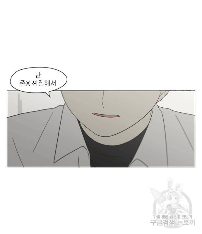 연애혁명 414화 412_이클립스 (3) 10