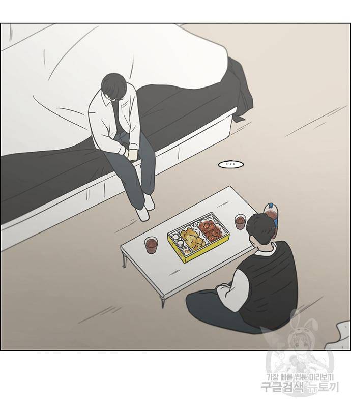 연애혁명 414화 412_이클립스 (3) 14
