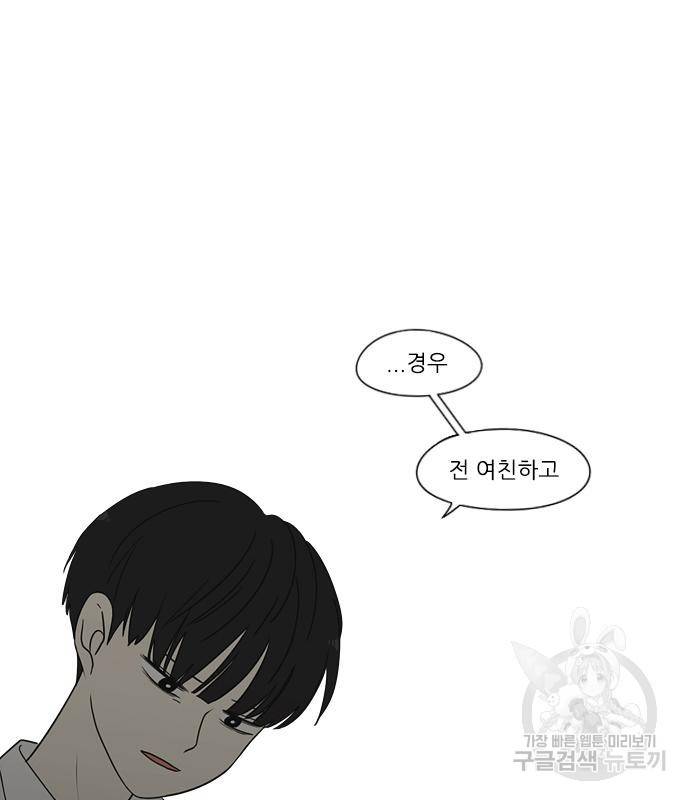 연애혁명 414화 412_이클립스 (3) 15