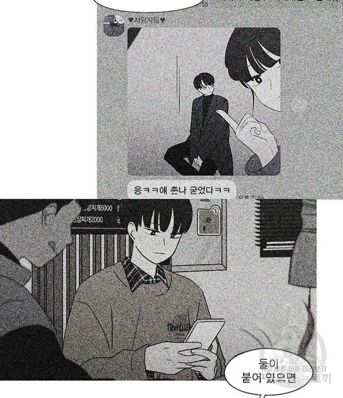 연애혁명 414화 412_이클립스 (3) 17