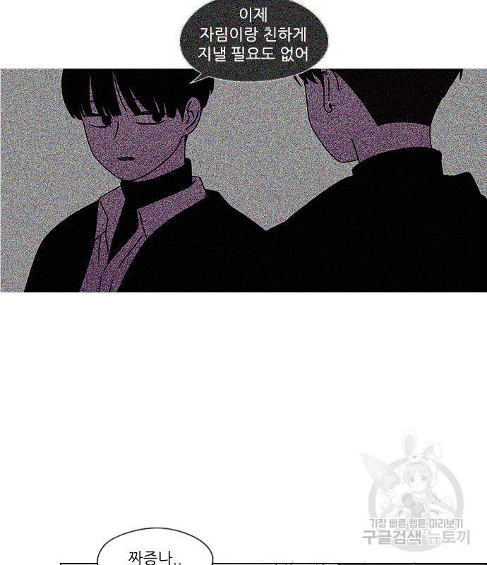 연애혁명 414화 412_이클립스 (3) 23