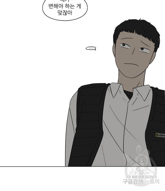 연애혁명 414화 412_이클립스 (3) 25