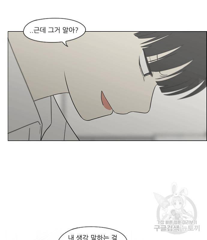 연애혁명 414화 412_이클립스 (3) 27