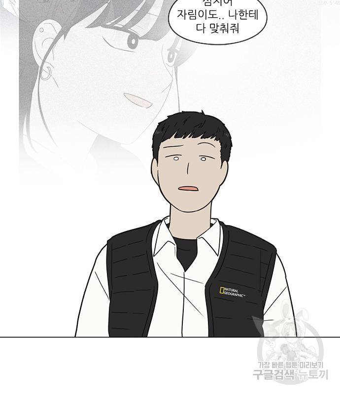 연애혁명 414화 412_이클립스 (3) 29
