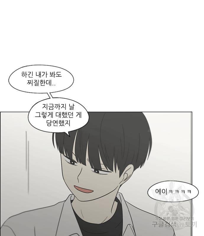 연애혁명 414화 412_이클립스 (3) 30