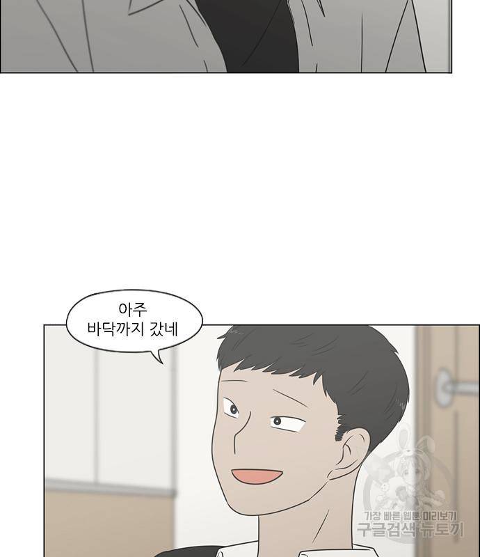 연애혁명 414화 412_이클립스 (3) 31