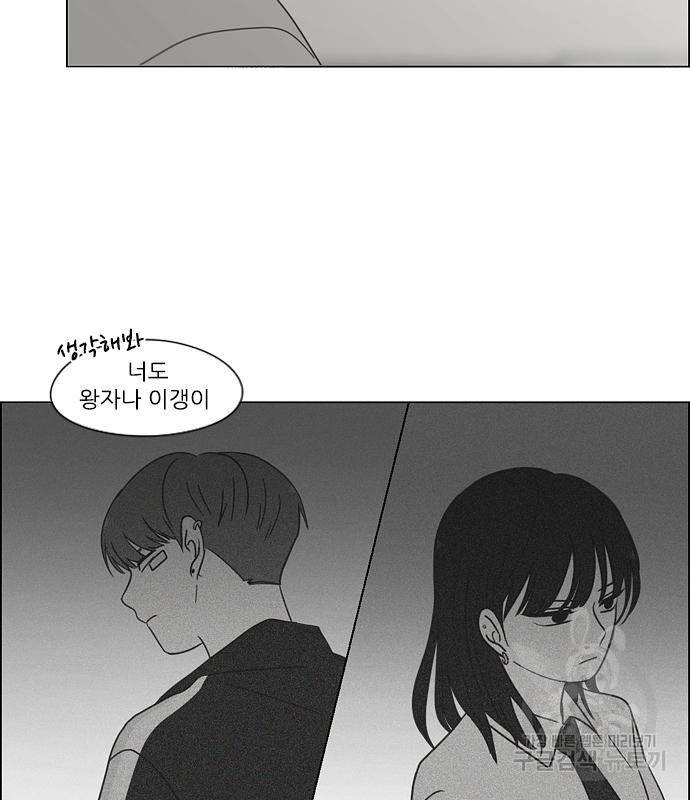 연애혁명 414화 412_이클립스 (3) 34