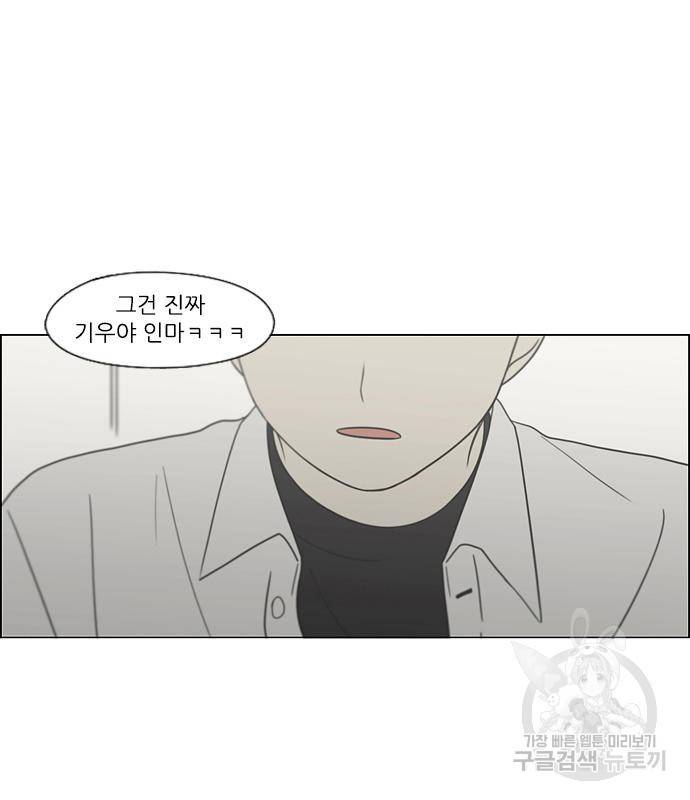 연애혁명 414화 412_이클립스 (3) 39
